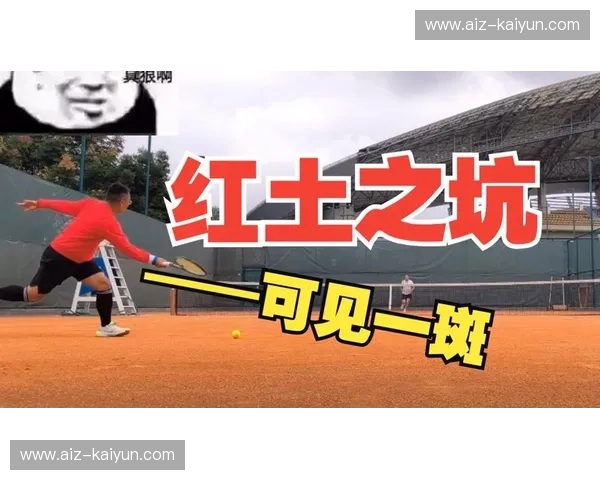 红土赛季时间揭秘!带你领略网球艺术的火热季节 红土赛季时间揭秘!带你领略网球艺术的火热季节